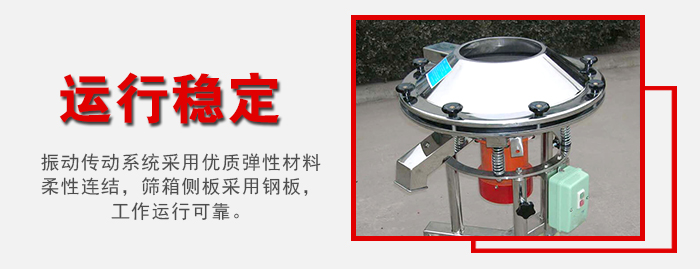 高頻過(guò)濾篩采用**彈性材料，柔性連接，篩箱側(cè)板采用鋼板。