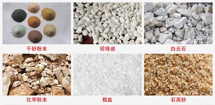 概率篩適用行業(yè)：干干砂粉末，珍珠巖，白云石，化學(xué)粉末，粗鹽，石英砂